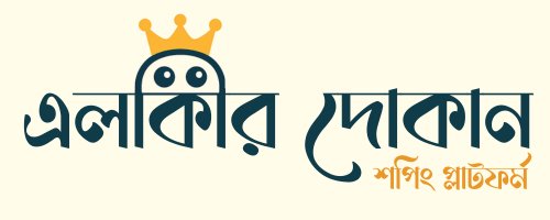 Elakar Dokan | এলাকার দোকান